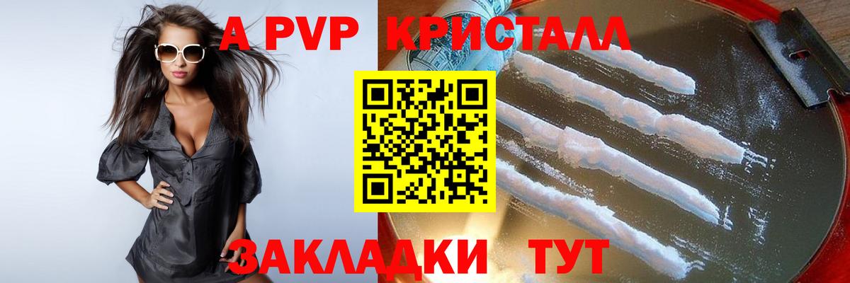 APVP кристаллы  Вход с VPN  как найти наркотики  Alpha PVP VHQ  Alfa_PVP  Alfa_PVP мука  Отрадное 