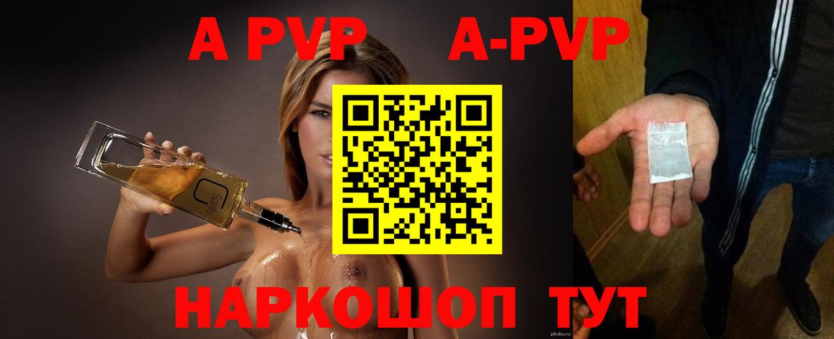 A PVP СК Отрадное