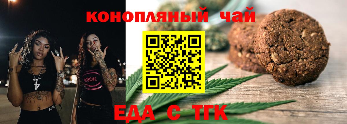 Отрадное  Canna-Cookies марихуана  Вход с VPN 