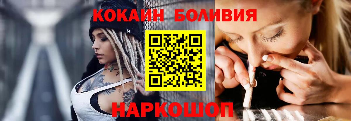 COCAIN FishScale  КОКАИН  Вход с VPN  Отрадное  КОКАИН Fish Scale 