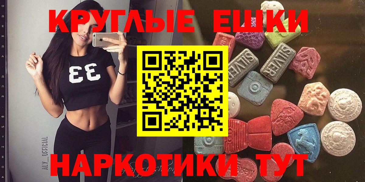 ЭКСТАЗИ ешки Отрадное