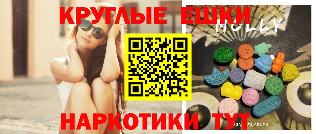 Экстази  нарко площадка формула  Вход с VPN  ЭКСТАЗИ 280мг  Отрадное  ЭКСТАЗИ ешки 