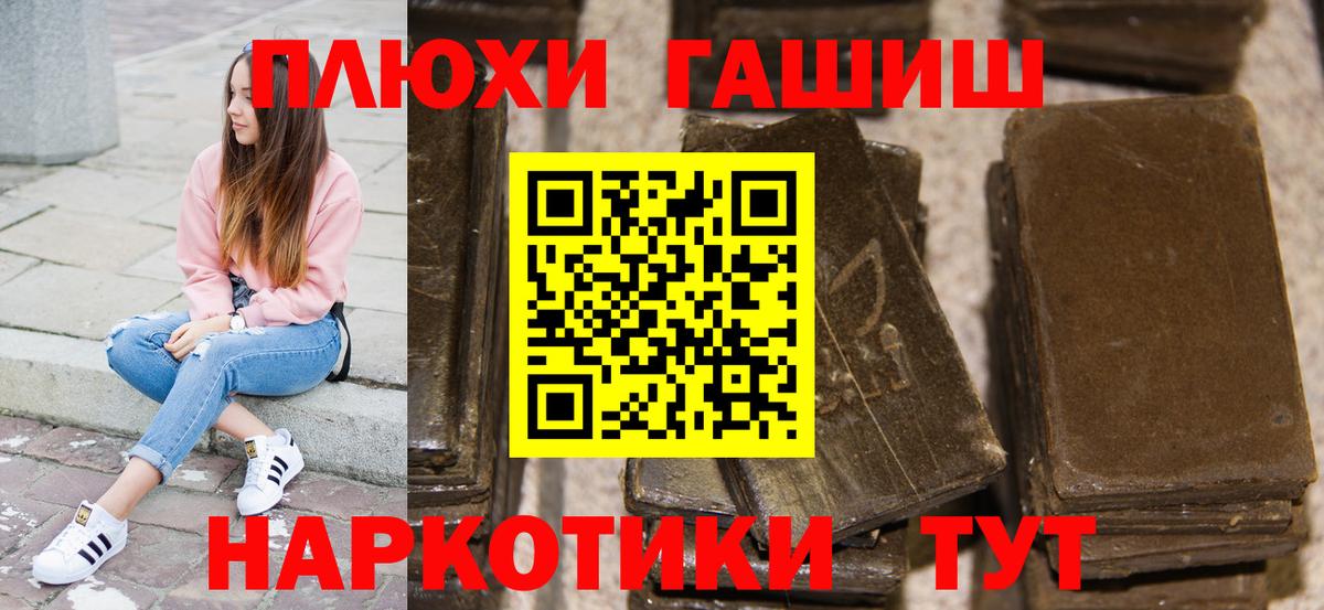 Отрадное  ГАШИШ AMNESIA HAZE  Гашиш хэш  Вход с VPN 