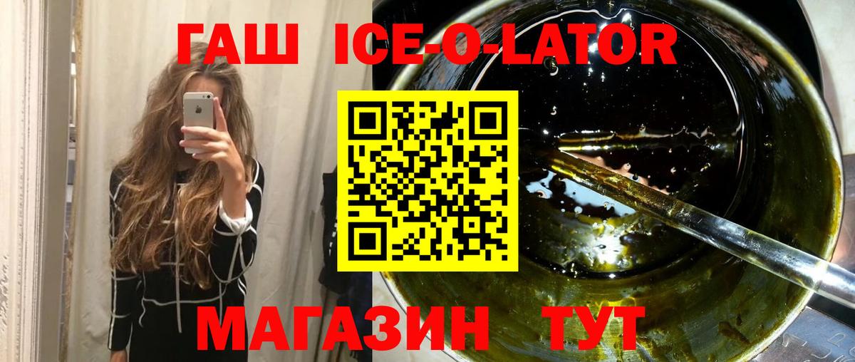 ГАШ убойный Отрадное