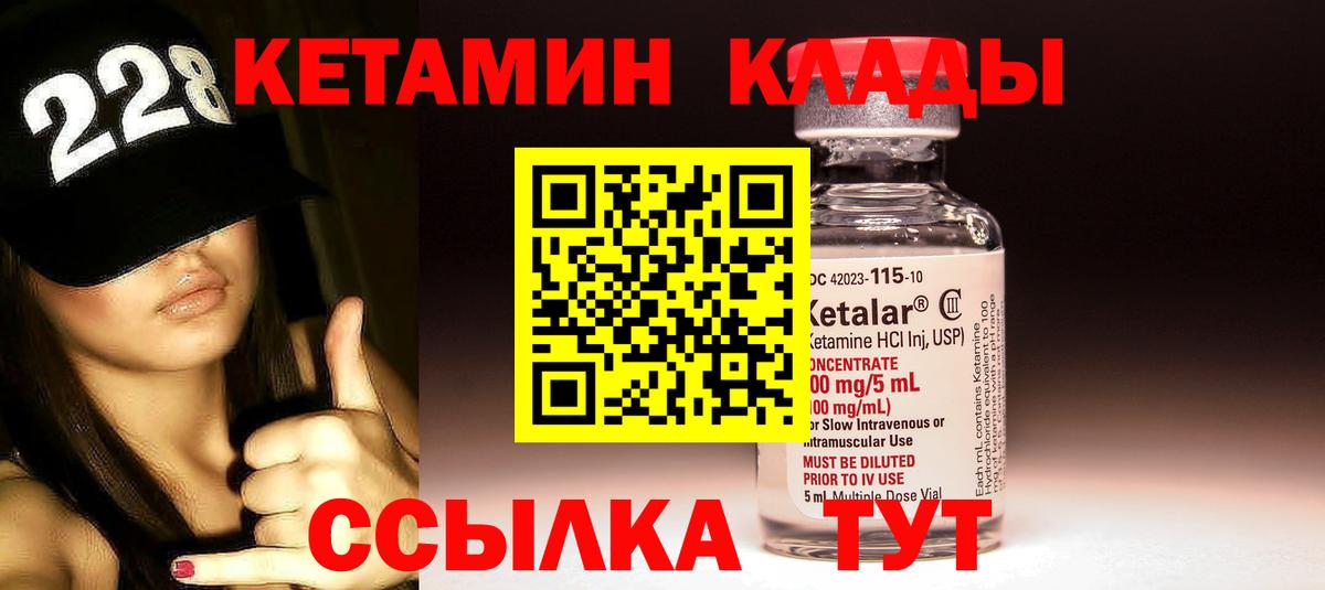 Отрадное  Кетамин VHQ  КЕТАМИН VHQ  Вход с VPN 