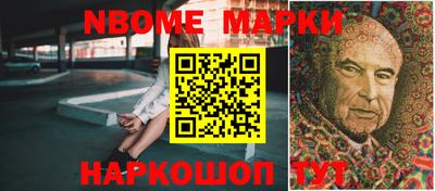 марки nbome Славгород