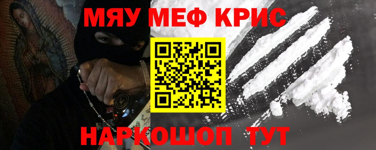 МЯУ-МЯУ VHQ  Вход с VPN  Меф mephedrone  Мефедрон  Отрадное 