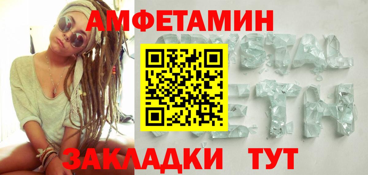 МЕТАМФЕТАМИН винт  МЕТАМФЕТАМИН винт  Вход с VPN  МЕТАМФЕТАМИН  Отрадное 