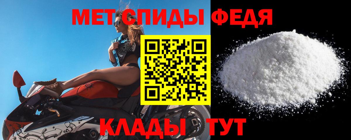 МЕТАМФЕТАМИН винт Отрадное
