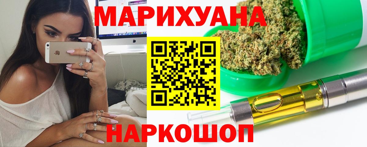 Шишки марихуана план  Вход с VPN  Отрадное  Бошки Шишки SATIVA & INDICA  Марихуана конопля 